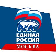 ЕРМосква