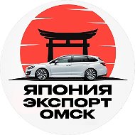 Авто из Японии, Кореи и Китая | Япония Экспорт