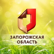 Мои Документы Запорожская область