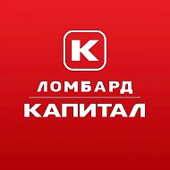 Ломбард Капитал