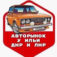 Авторынок ДНР и ЛНР 🚗