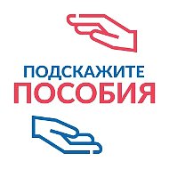 Пособия Выплаты РФ