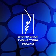 Спортивная гимнастика России