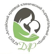 КГБУЗ «Алтайский краевой перинатальный центр»