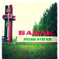 Бавлы Онлайн | Первый Бавлинский Паблик