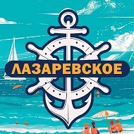 Сочи - Лазаревская