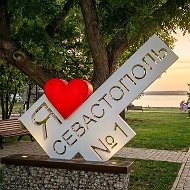 Севастополь №1