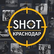 SHOT Краснодар 🔞 Сочи | Новороссийск | Армавир | Анапа | Ейск | Геленджик | Кабардинка | Кропоткин | Туапсе