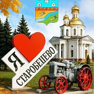 СТАРОБЕШЕВСКИЙ РАЙон "Z" (Старобешево)