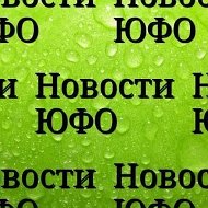 🇷🇺Новости , объявления, реклама.ЮФО и не  только🇷🇺