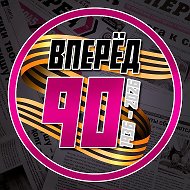 Вперёд. Заиграевский район