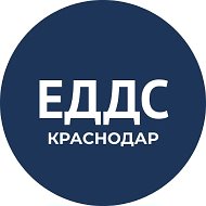 ЕДДС Краснодар