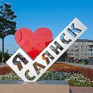 ✅ САЯНСК. ЗИМА 🔥