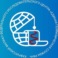 Камчатский филиал ФИЦ ЕГС РАН