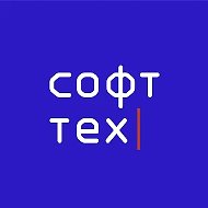 СофтТех