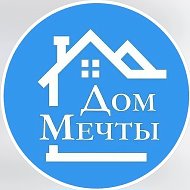 Дом твоей мечты