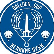 Воздухоплавание Великие Луки