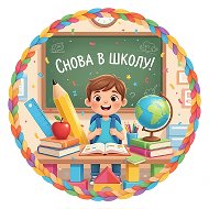 Подготовка к школе | учителям и родителям