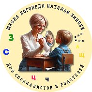 Советы логопеда