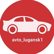 Автосеть Луганска | CarFax ЛНР | Купить авто