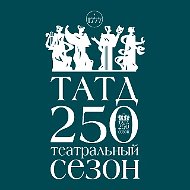 Тульский академический театр драмы