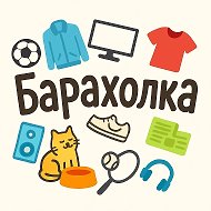 Барахолка Белорецк