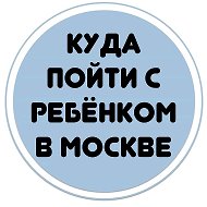 Бесплатные мероприятия для детей в Москве