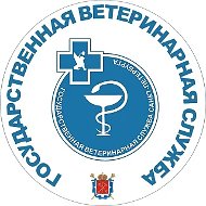 Государственная ветеринарная клиника СПб