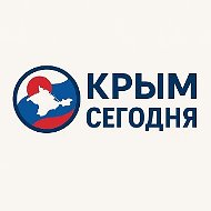 Крым сегодня