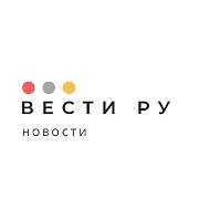 Вести РУ