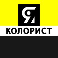 Я КОЛОРИСТ | окрашивание волос