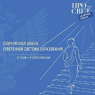Просвет руководителя: управляй — просвещаясь