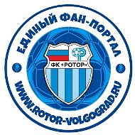 ФК «Ротор». Единый фан-портал