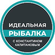 Идеальная Рыбалка