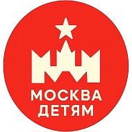 Москва Детям | Афиша