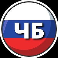 Короча ЧБ