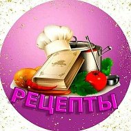 ВКУСНЫЕ РЕЦЕПТЫ | КУЛИНАРИЯ