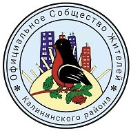 Калининский район| Нск