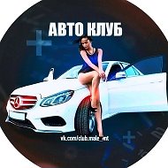 АВТО КЛУБ - гараж для любителей автомобилей