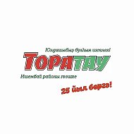 Редакция газеты "Торатау" (Ишимбай)