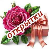 ПОЗИТИВ-позитивчик для ДРУЗЕЙ