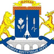 Префектура СВАО города Москвы