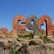 🇦🇲 Армянский язык | Армения