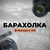 Куплю | Продам | Барахолка | Объявления | Москва и МО
