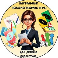 Страничка психолога