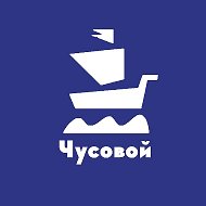 Чусовой. Первоисточник