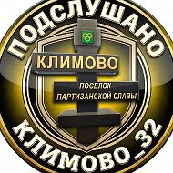 Климово_32