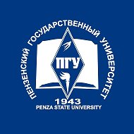 ПГУ | Пензенский государственный университет