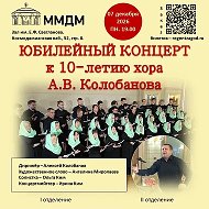 Регентские и певческие курсы А.В. Колобанова.