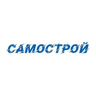 Самострой - строительство и ремонт